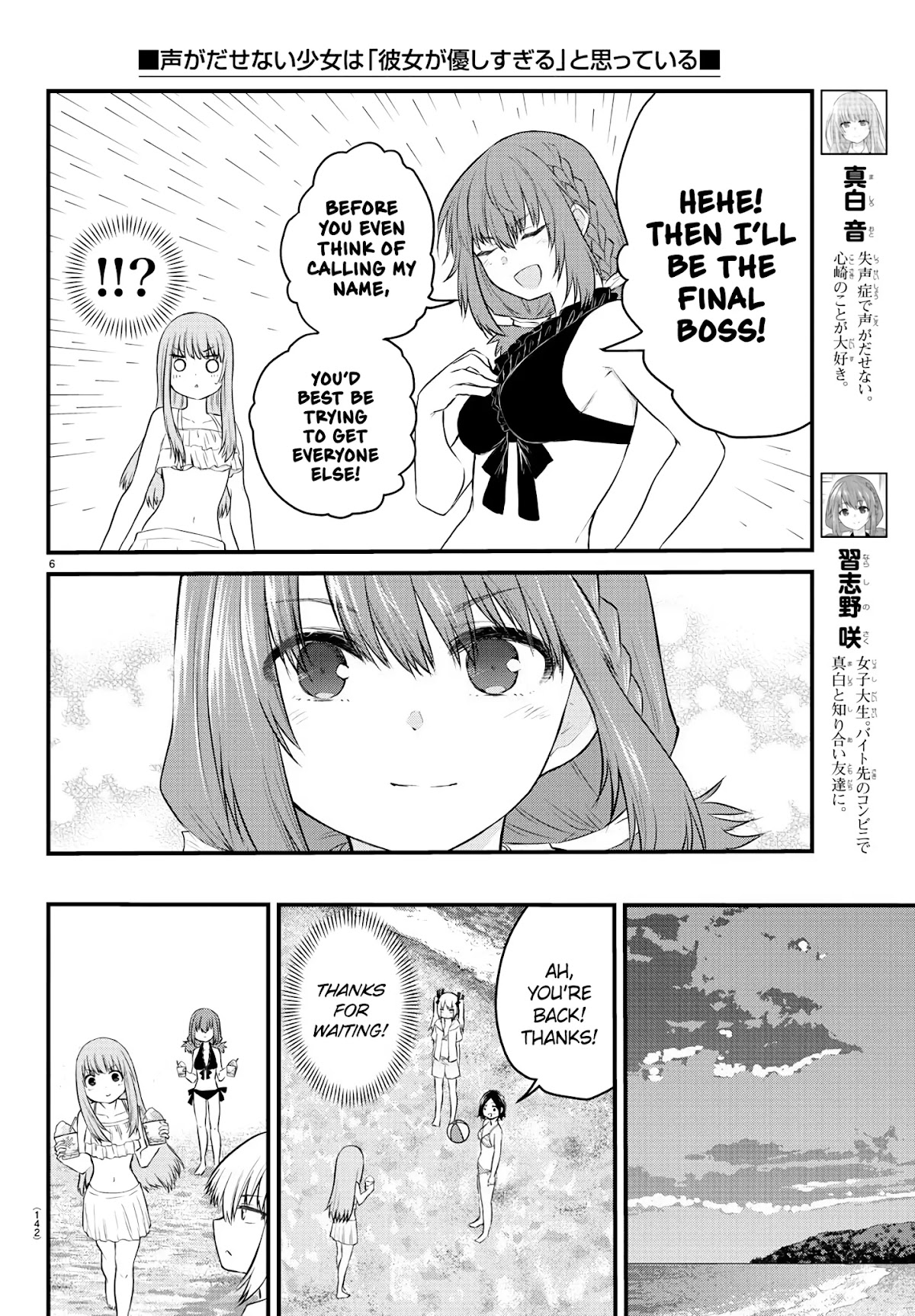 The Mute Girl and Her New Friend (Serialization) Chapter 20 page 6 - Chapter 20: Summer Goals
