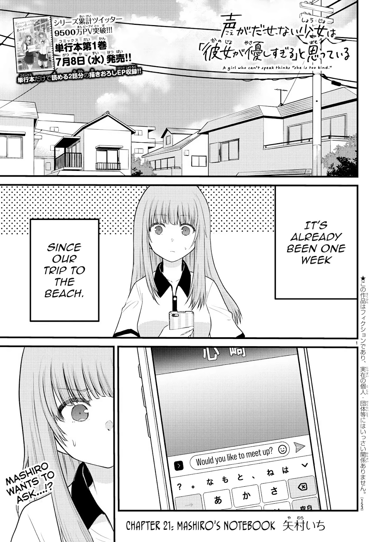 The Mute Girl and Her New Friend (Serialization) Chapter 21 page 1 - Chapter 21: Mashiro's Notebook