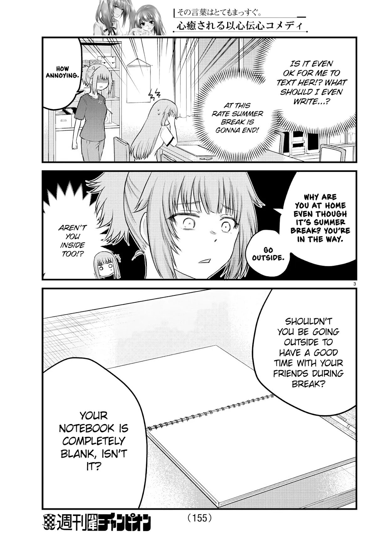 The Mute Girl and Her New Friend (Serialization) Chapter 21 page 3 - Chapter 21: Mashiro's Notebook