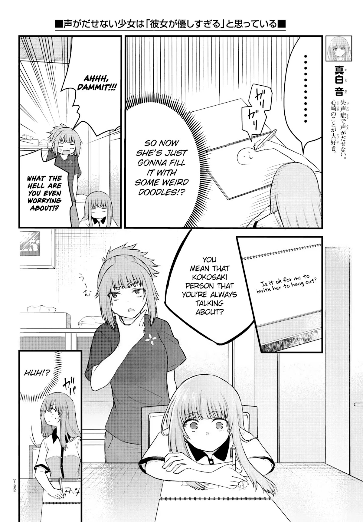 The Mute Girl and Her New Friend (Serialization) Chapter 21 page 4 - Chapter 21: Mashiro's Notebook