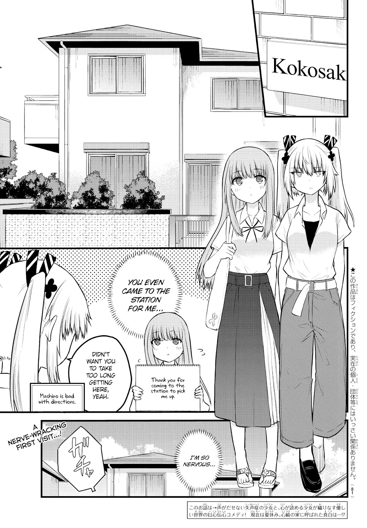 The Mute Girl and Her New Friend (Serialization) Chapter 22 page 2 - Chapter 22