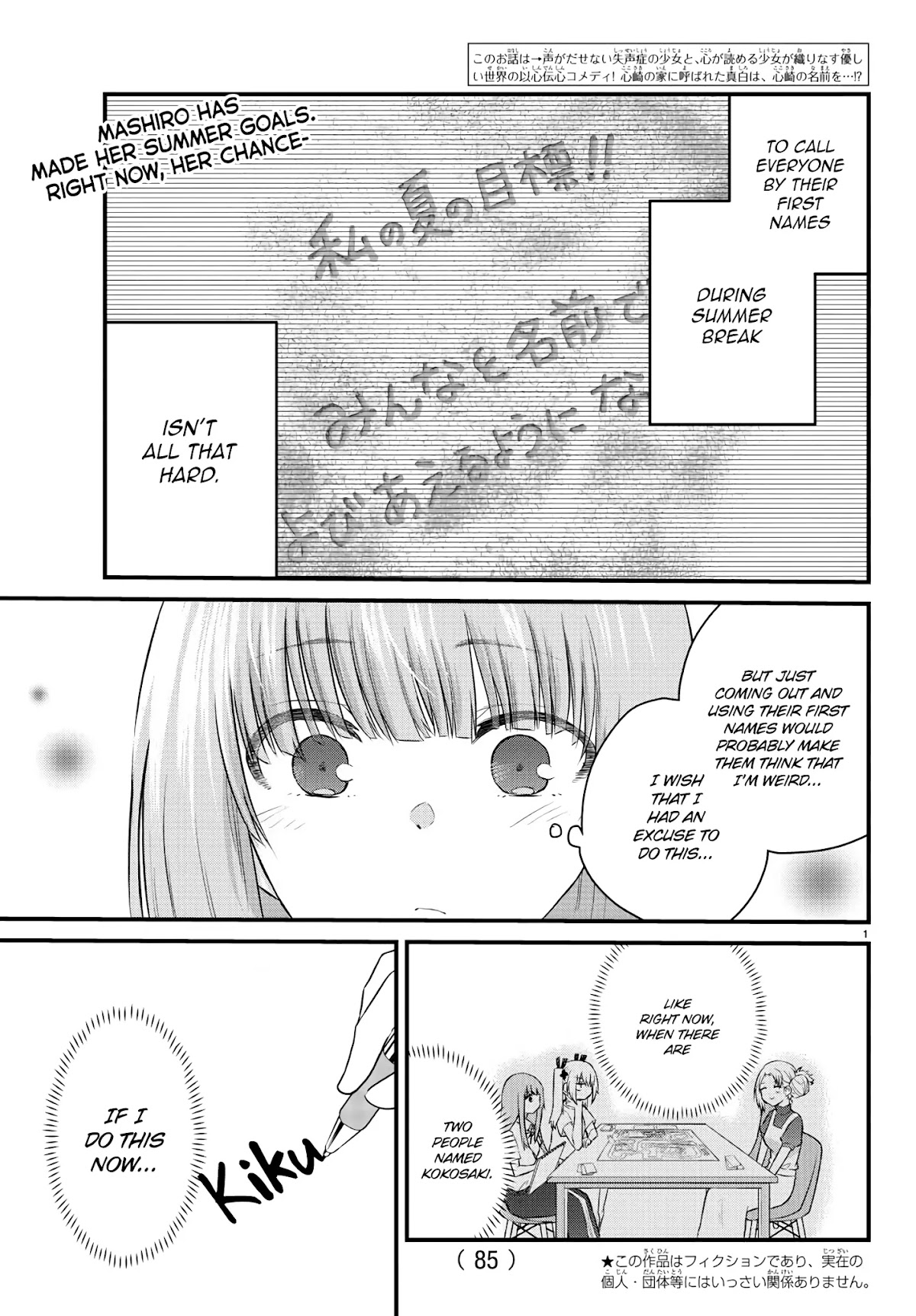 The Mute Girl and Her New Friend (Serialization) Chapter 23 page 2 - Chapter 23