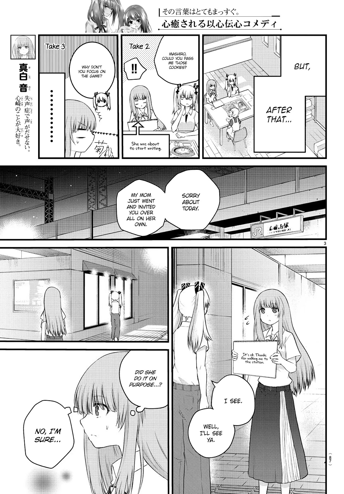 The Mute Girl and Her New Friend (Serialization) Chapter 23 page 4 - Chapter 23
