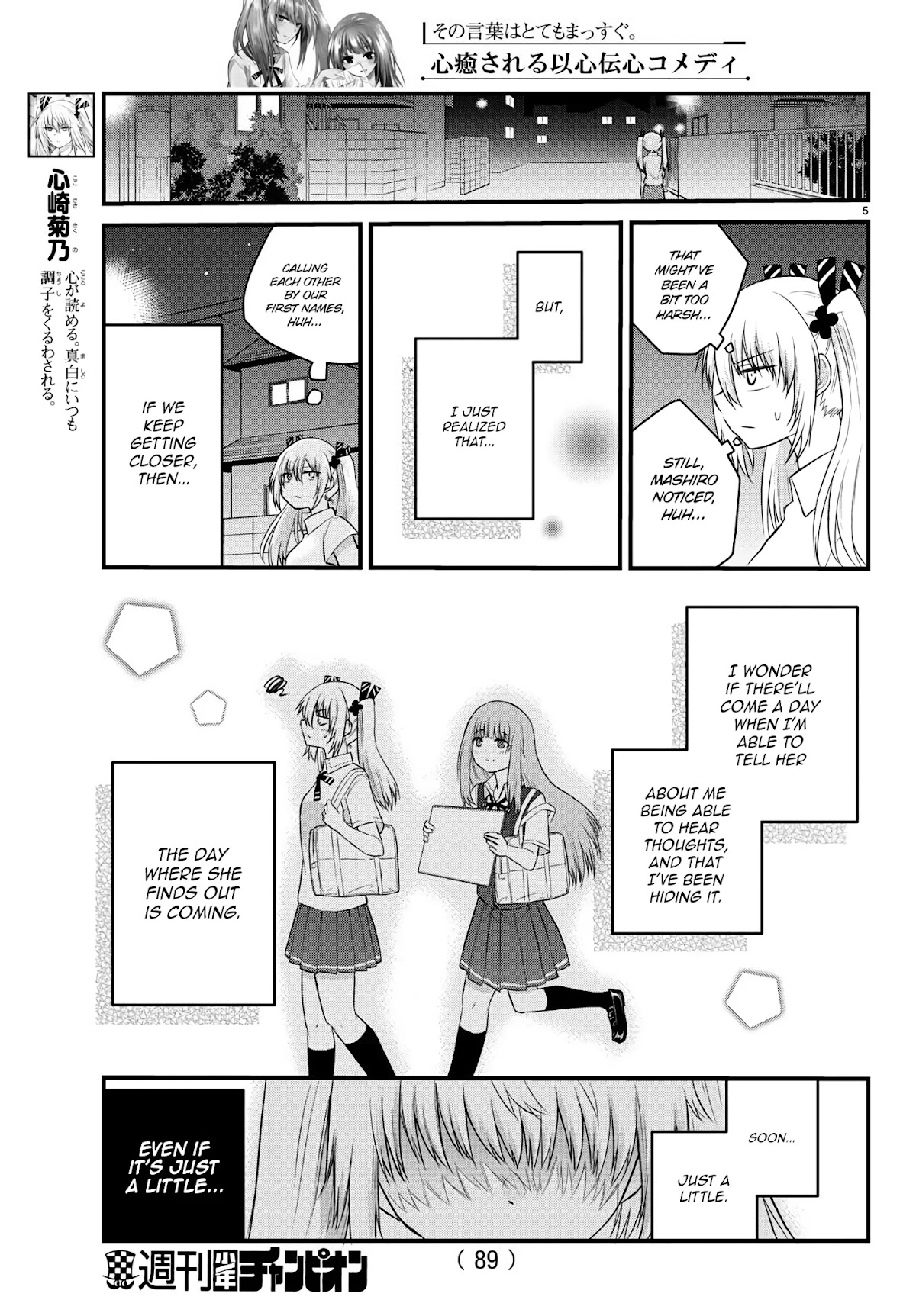 The Mute Girl and Her New Friend (Serialization) Chapter 23 page 6 - Chapter 23