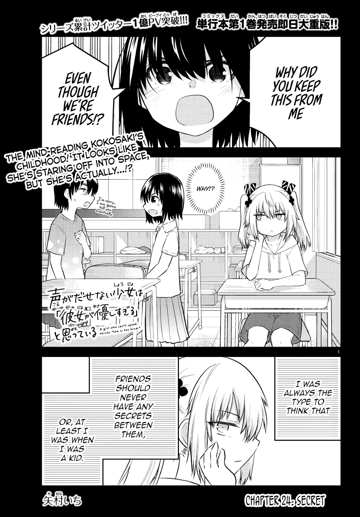 The Mute Girl and Her New Friend (Serialization) Chapter 24 page 1 - Chapter 24