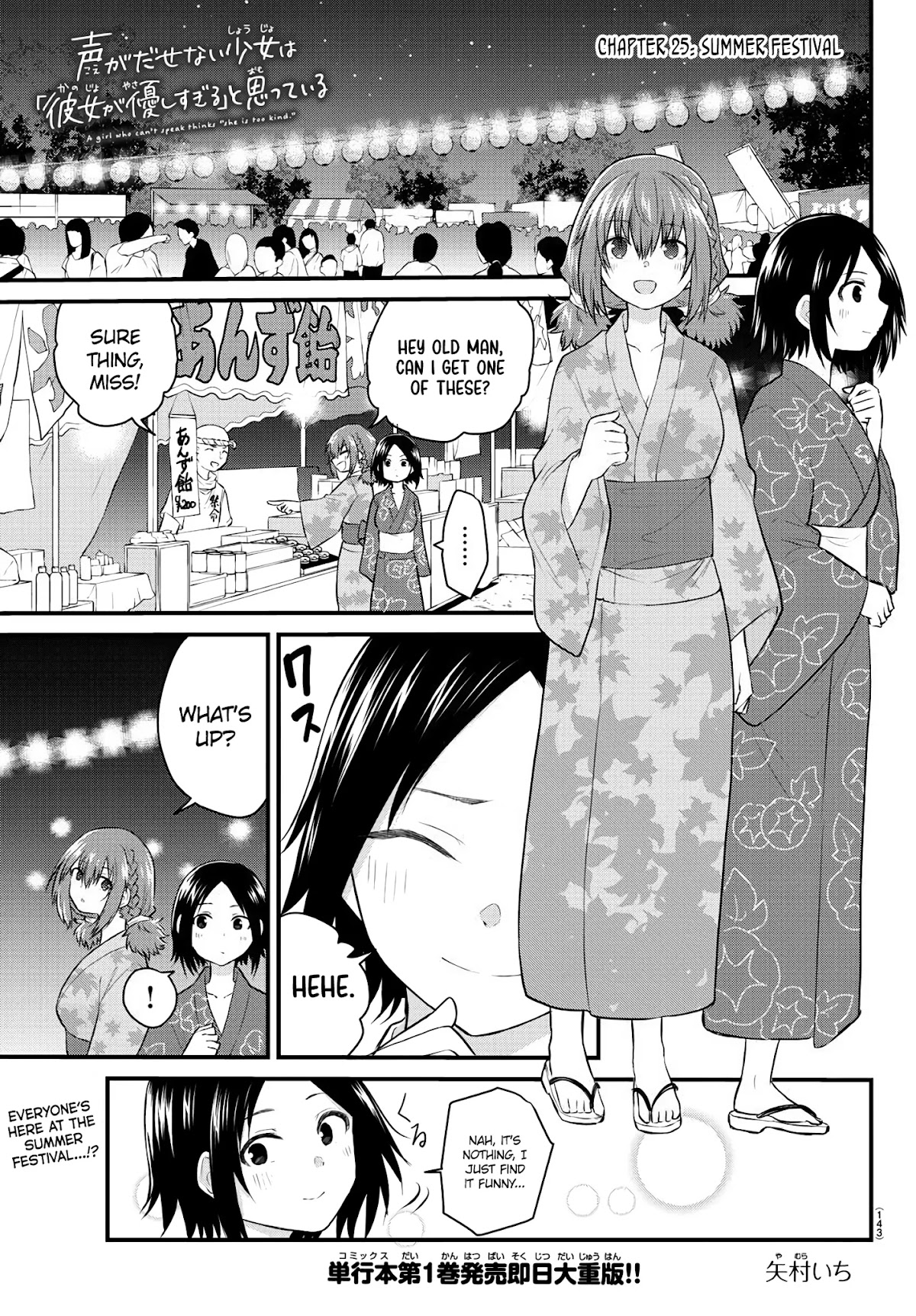 The Mute Girl and Her New Friend (Serialization) Chapter 25 page 1 - Chapter 25