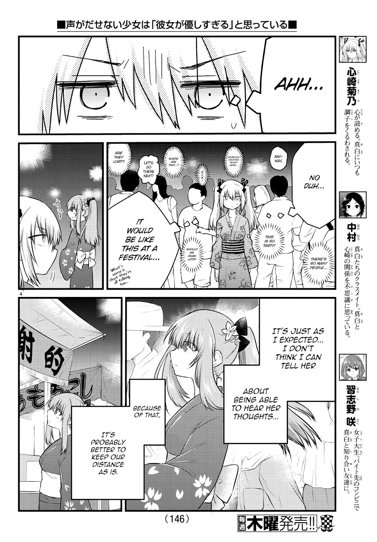 The Mute Girl and Her New Friend (Serialization) Chapter 25 page 4 - Chapter 25