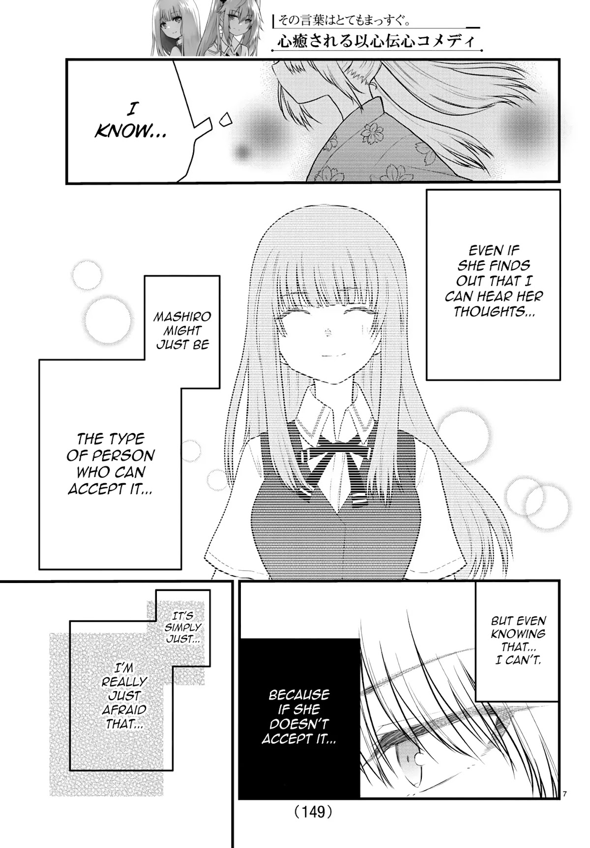 The Mute Girl and Her New Friend (Serialization) Chapter 25 page 7 - Chapter 25