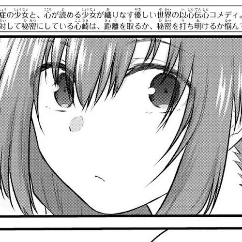 The Mute Girl and Her New Friend (Serialization) Chapter 25 cover