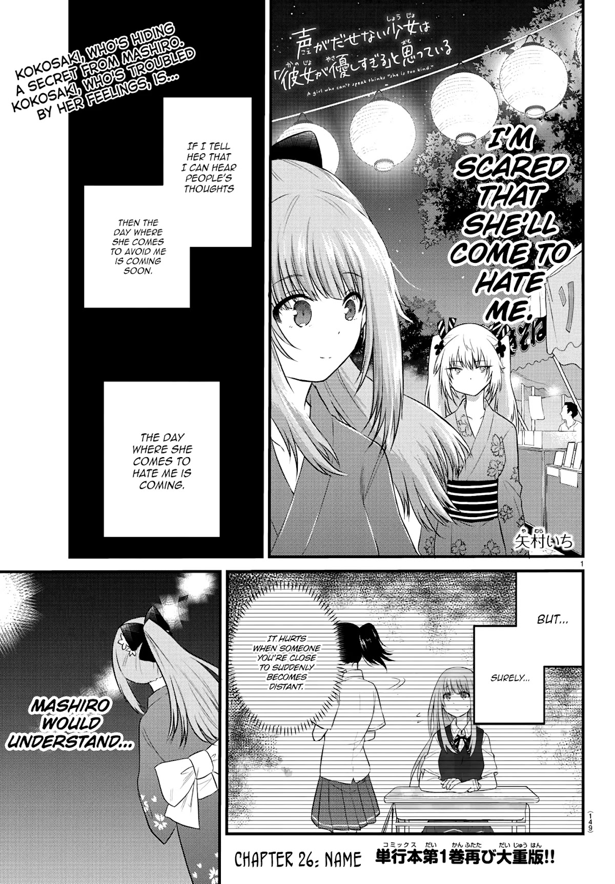 The Mute Girl and Her New Friend (Serialization) Chapter 26 page 1 - Chapter 26