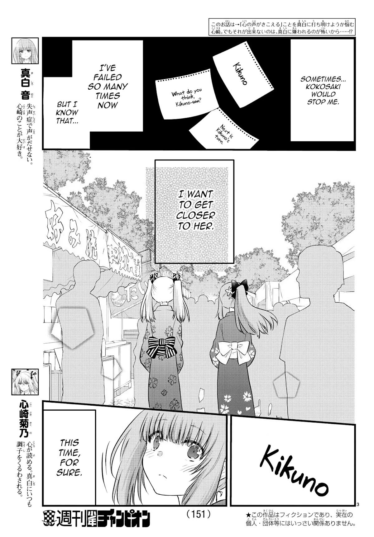 The Mute Girl and Her New Friend (Serialization) Chapter 26 page 3 - Chapter 26