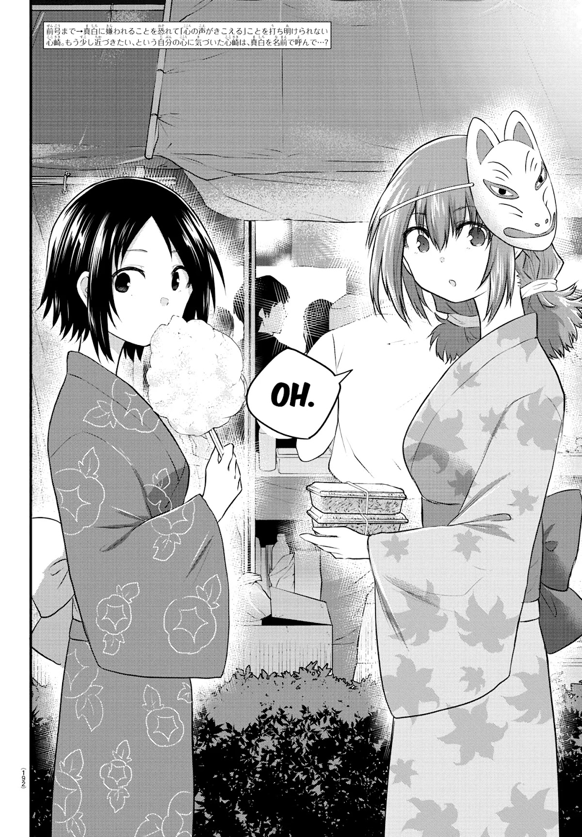 The Mute Girl and Her New Friend (Serialization) Chapter 27 page 2 - Chapter 27