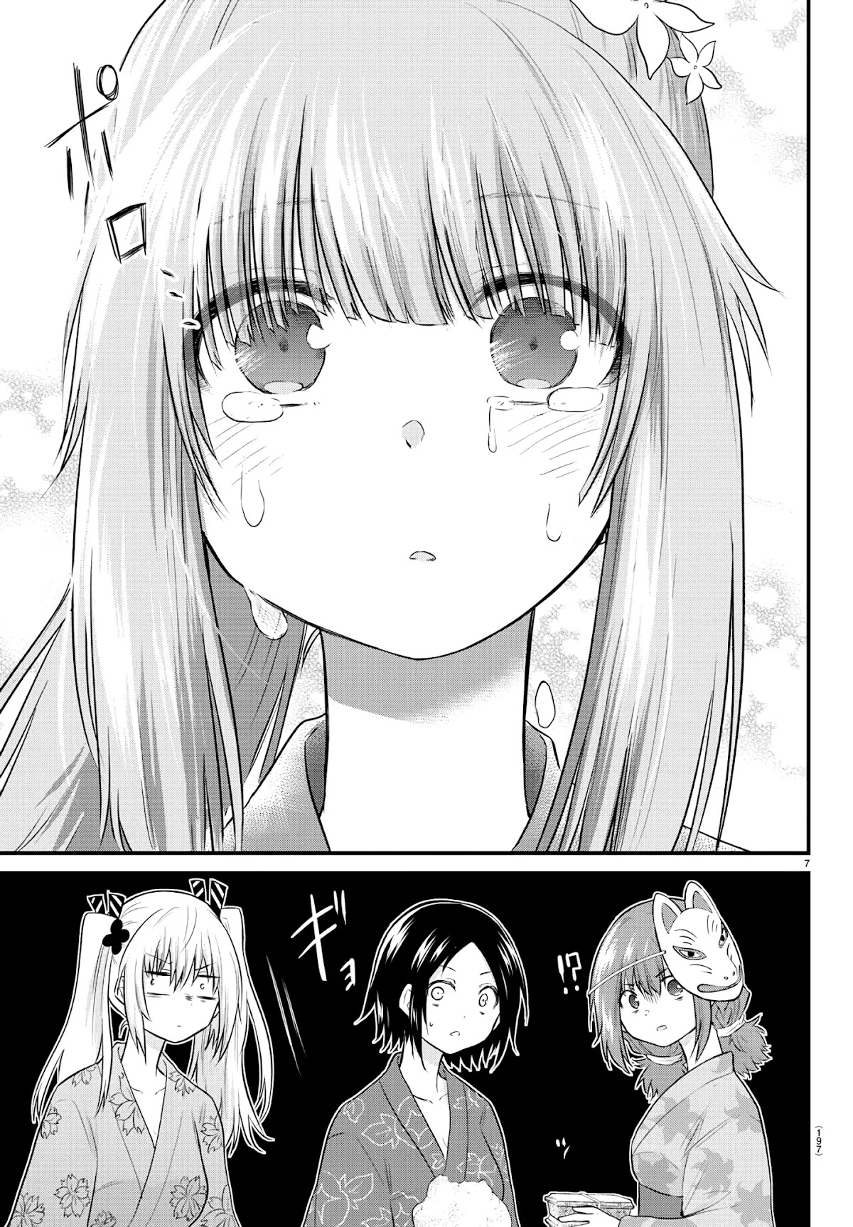 The Mute Girl and Her New Friend (Serialization) Chapter 27 page 7 - Chapter 27