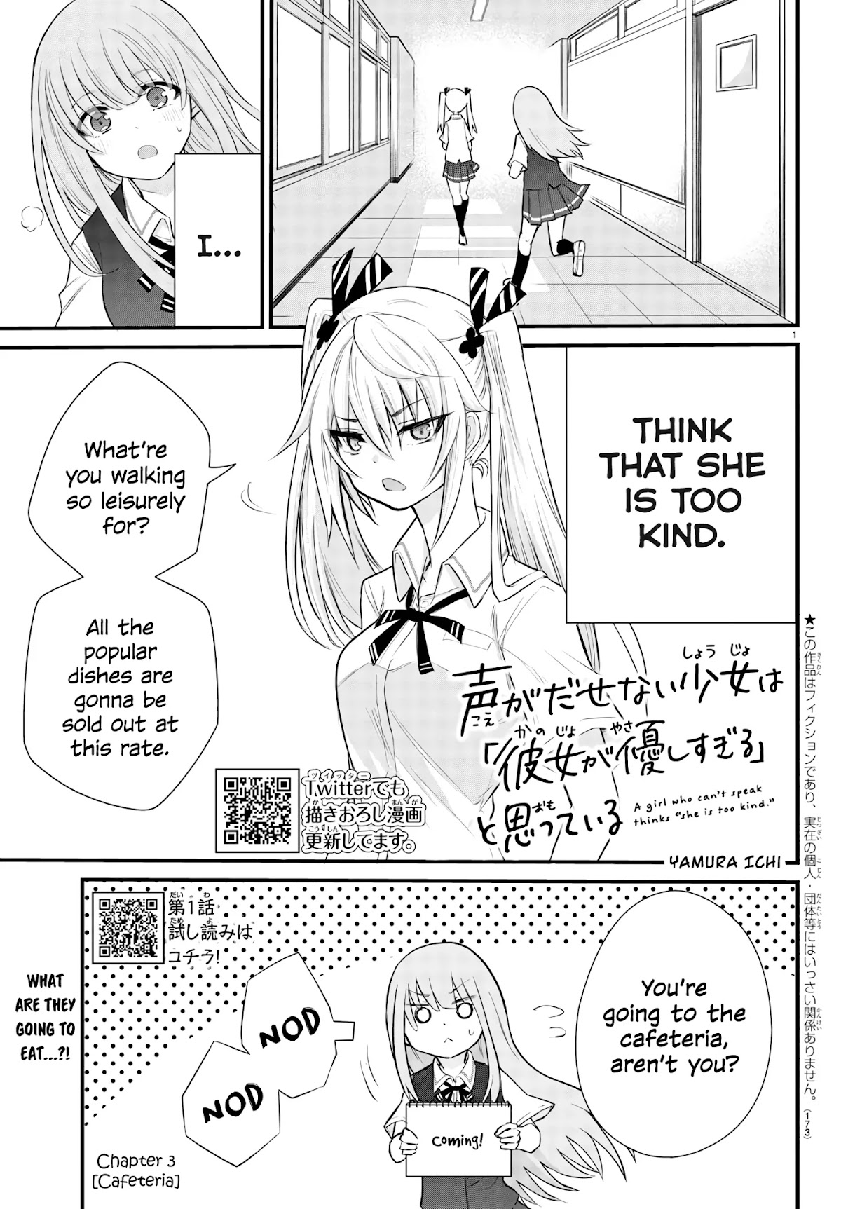 The Mute Girl and Her New Friend (Serialization) Chapter 3 page 2 - Chapter 3: Cafeteria