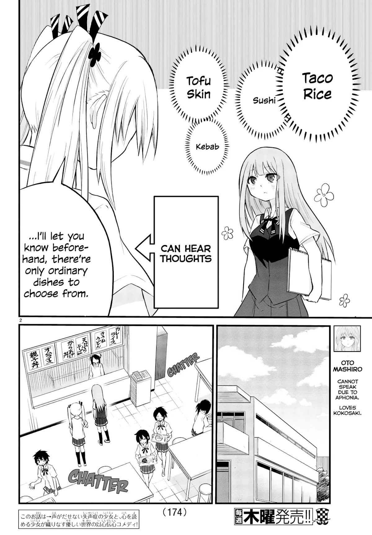 The Mute Girl and Her New Friend (Serialization) Chapter 3 page 3 - Chapter 3: Cafeteria
