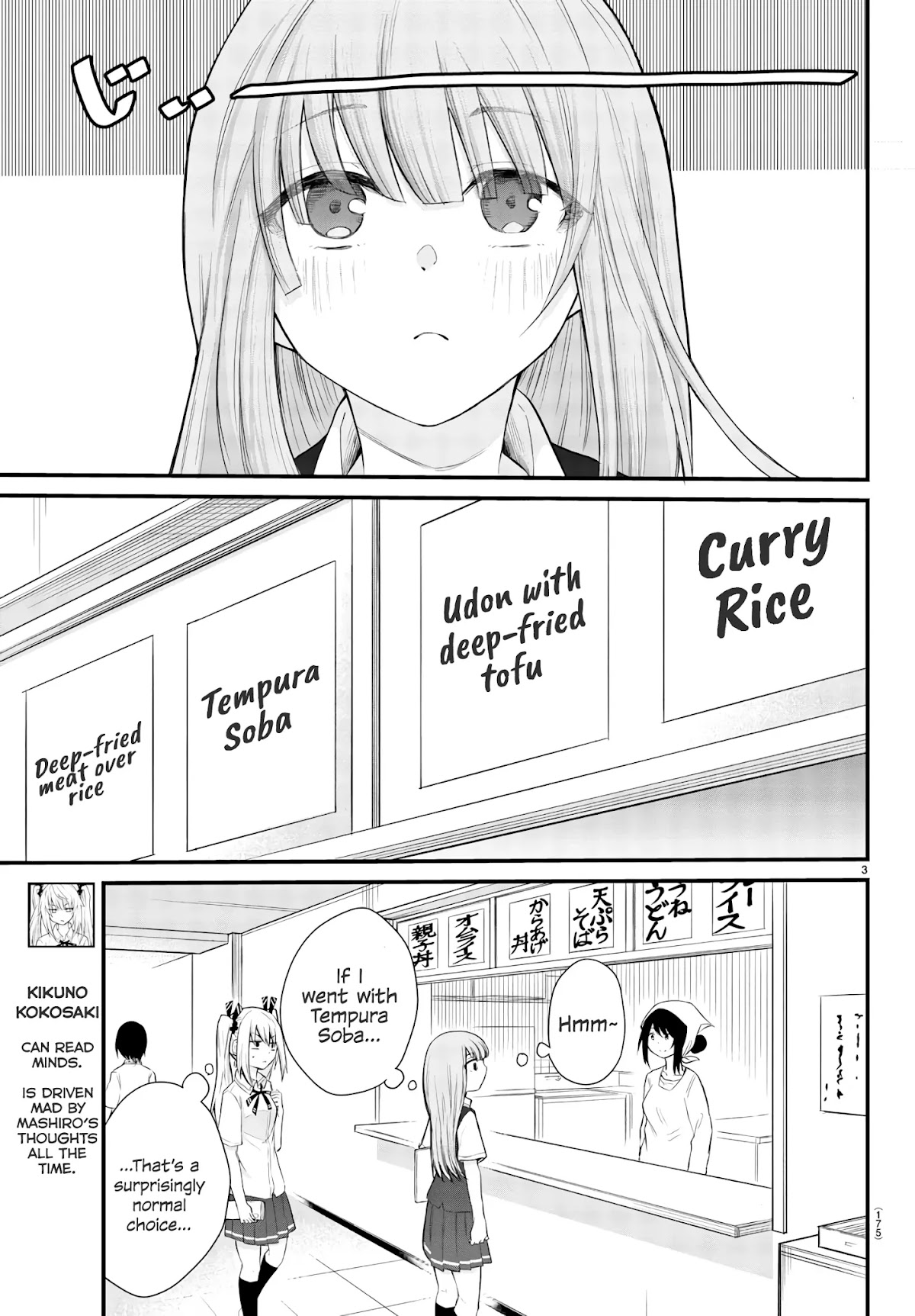The Mute Girl and Her New Friend (Serialization) Chapter 3 page 4 - Chapter 3: Cafeteria