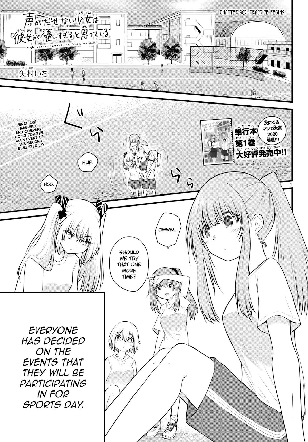The Mute Girl and Her New Friend (Serialization) Chapter 30 page 1 - Chapter 30