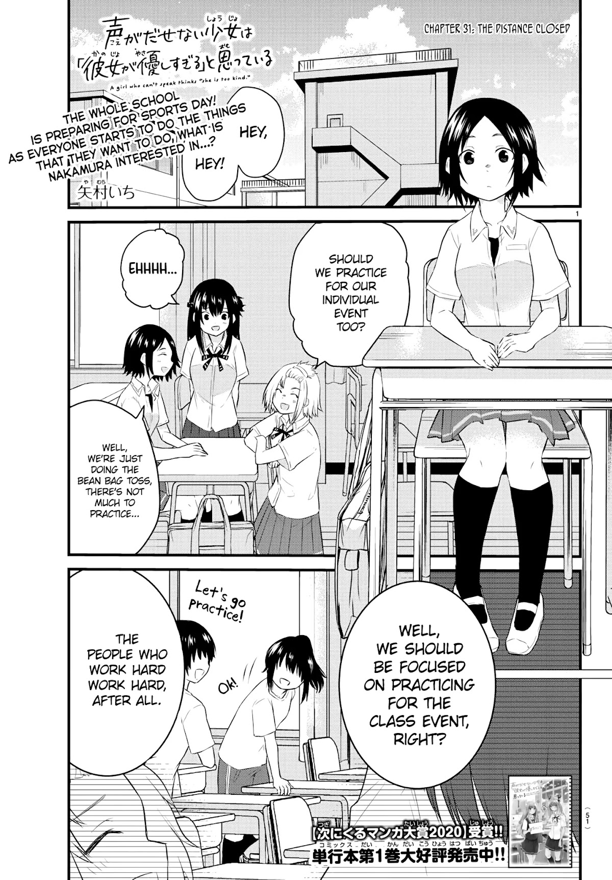 The Mute Girl and Her New Friend (Serialization) Chapter 31 page 1 - Chapter 31