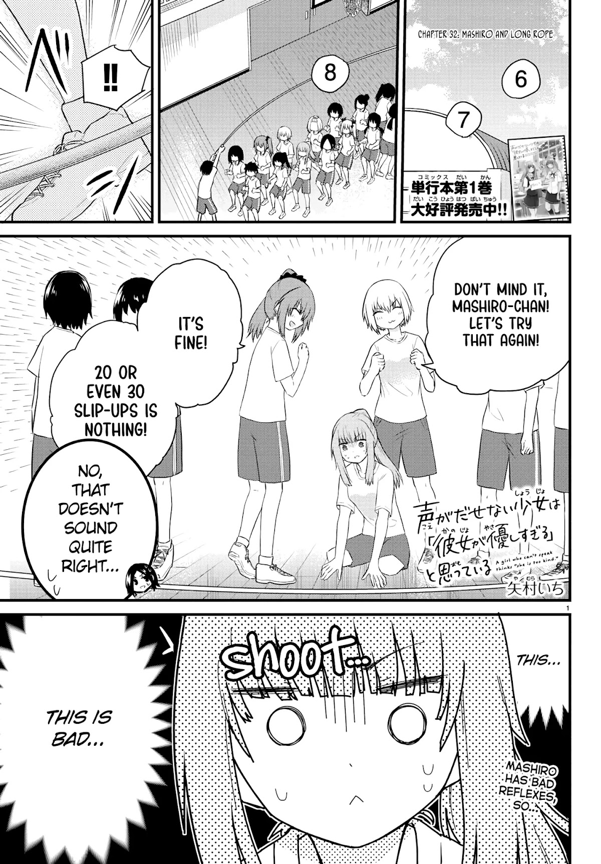 The Mute Girl and Her New Friend (Serialization) Chapter 32 page 1 - Chapter 32