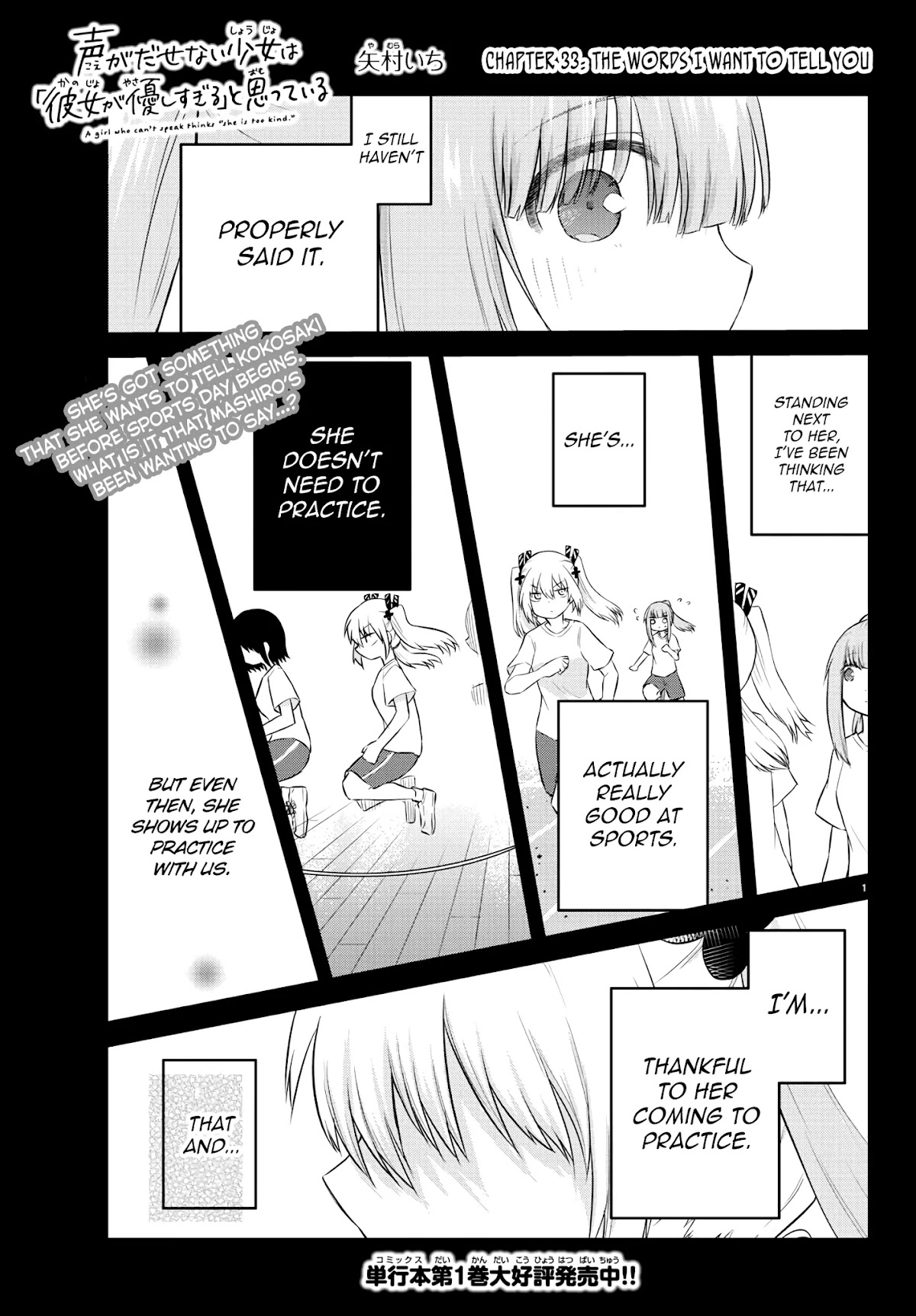 The Mute Girl and Her New Friend (Serialization) Chapter 33 page 1 - Chapter 33