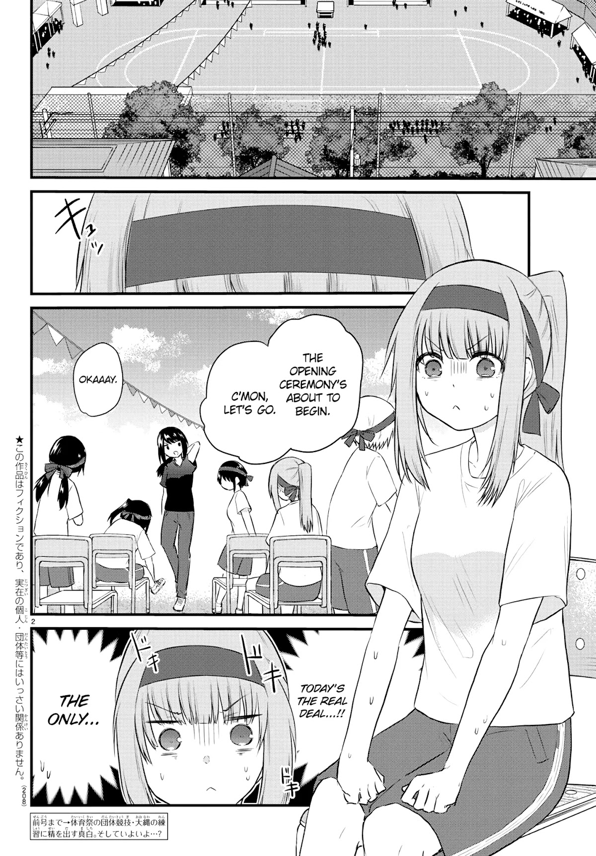 The Mute Girl and Her New Friend (Serialization) Chapter 33 page 2 - Chapter 33