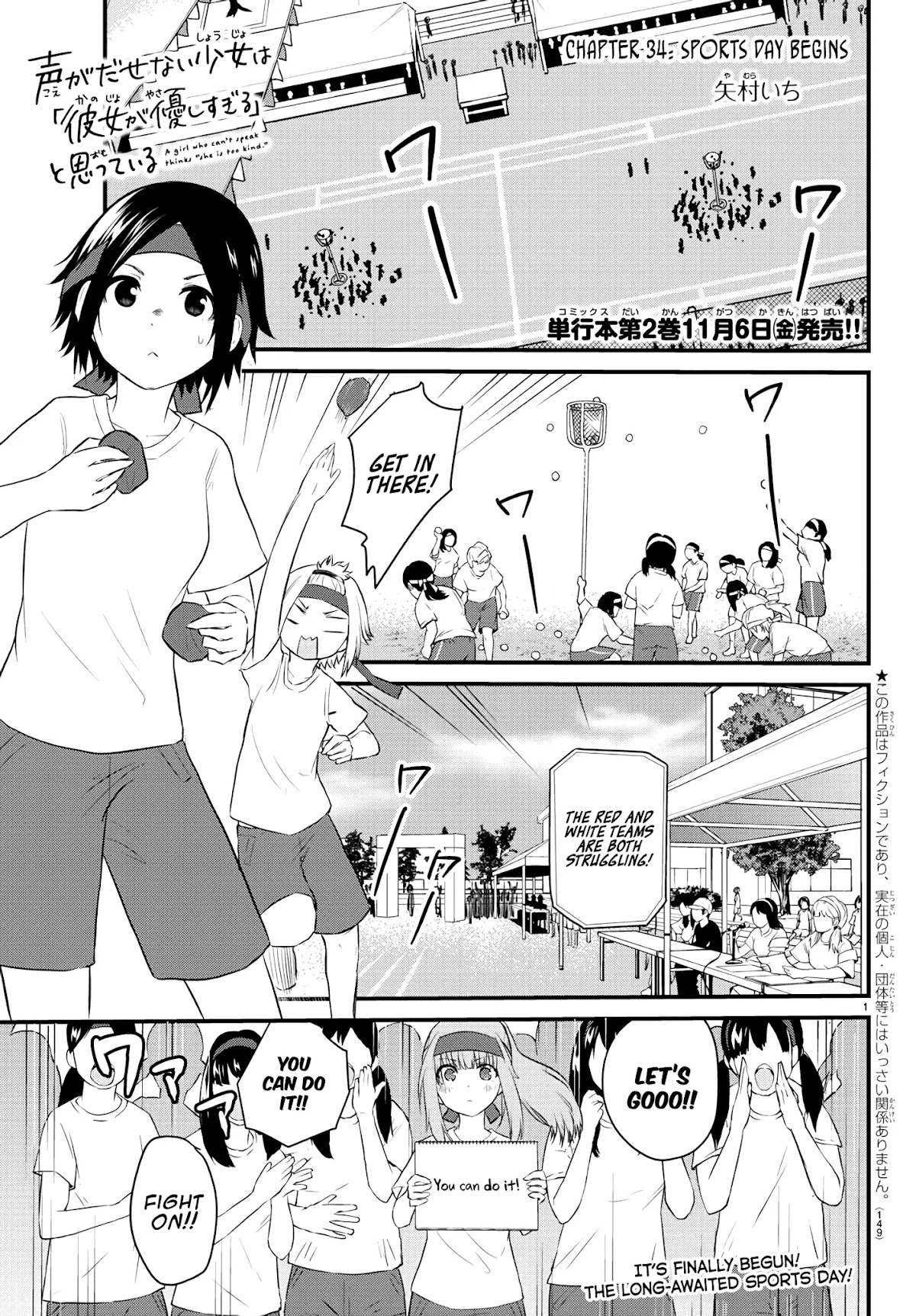 The Mute Girl and Her New Friend (Serialization) Chapter 34 page 1 - Chapter 34: Sports Day Begins