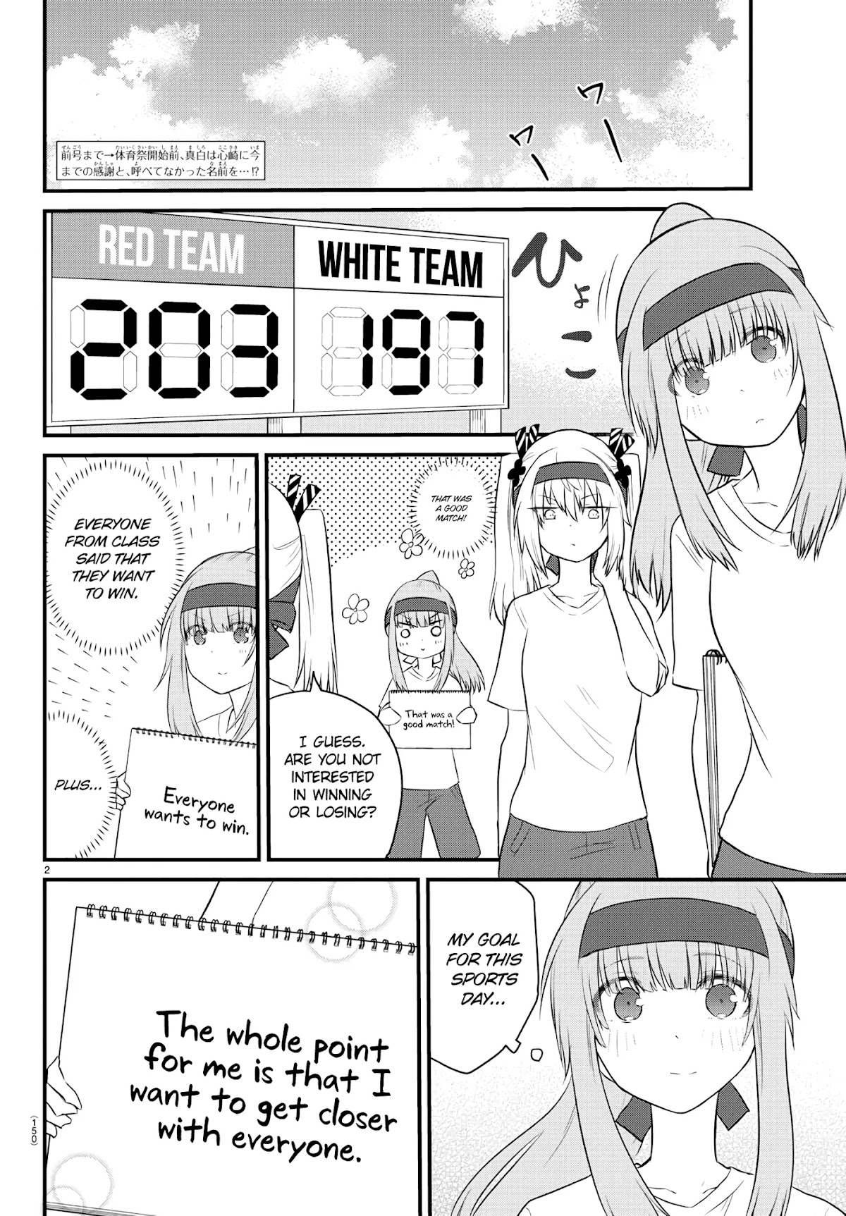 The Mute Girl and Her New Friend (Serialization) Chapter 34 page 2 - Chapter 34: Sports Day Begins