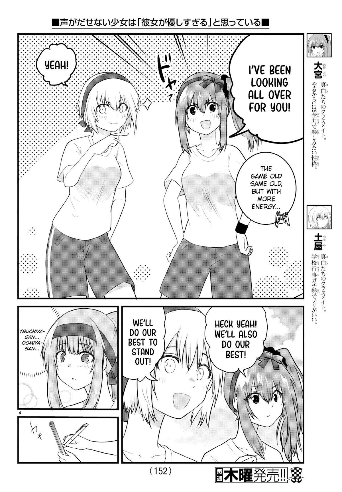 The Mute Girl and Her New Friend (Serialization) Chapter 34 page 4 - Chapter 34: Sports Day Begins
