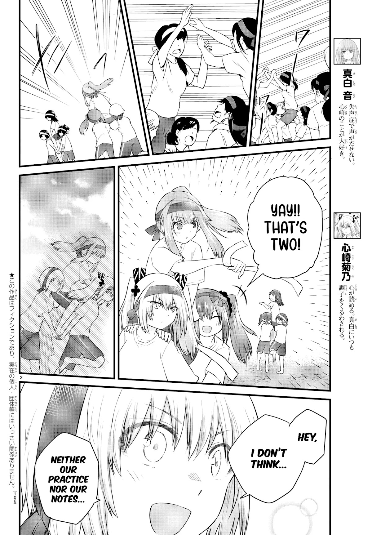The Mute Girl and Her New Friend (Serialization) Chapter 36 page 2 - Chapter 36: Cavalry Battle