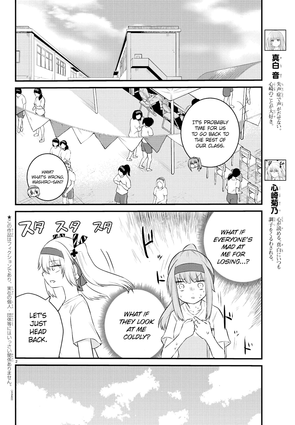 The Mute Girl and Her New Friend (Serialization) Chapter 38 page 3 - Chapter 38: Classmates