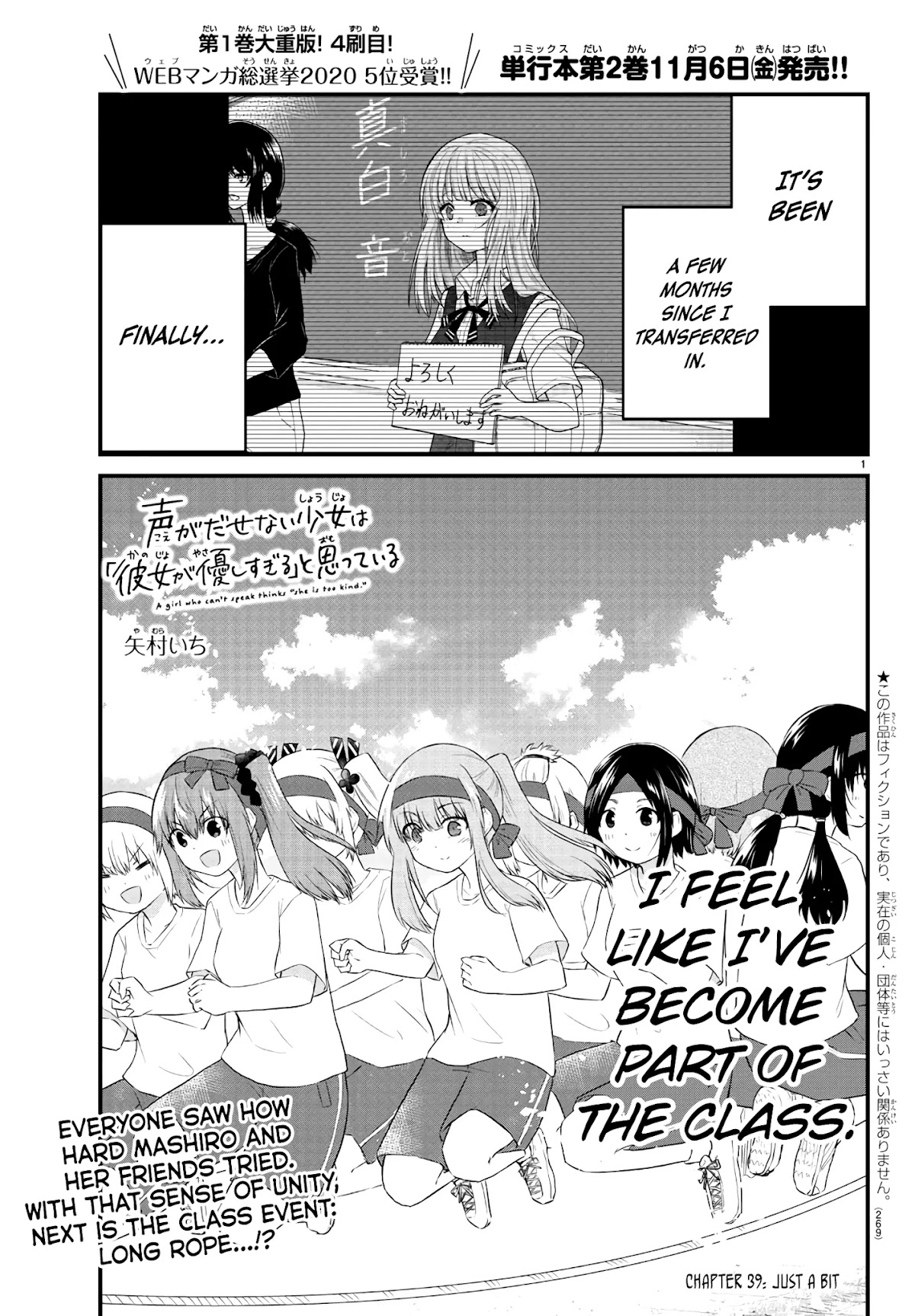 The Mute Girl and Her New Friend (Serialization) Chapter 39 page 1 - Chapter 39: Just a Bit