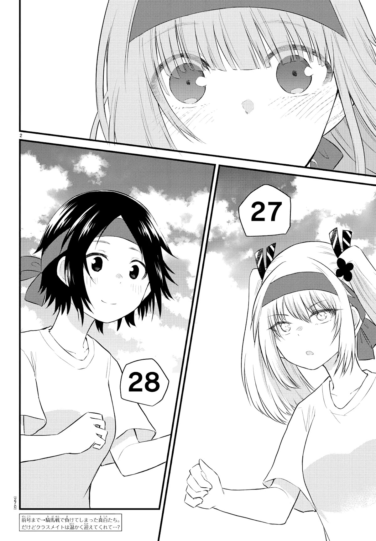 The Mute Girl and Her New Friend (Serialization) Chapter 39 page 2 - Chapter 39: Just a Bit