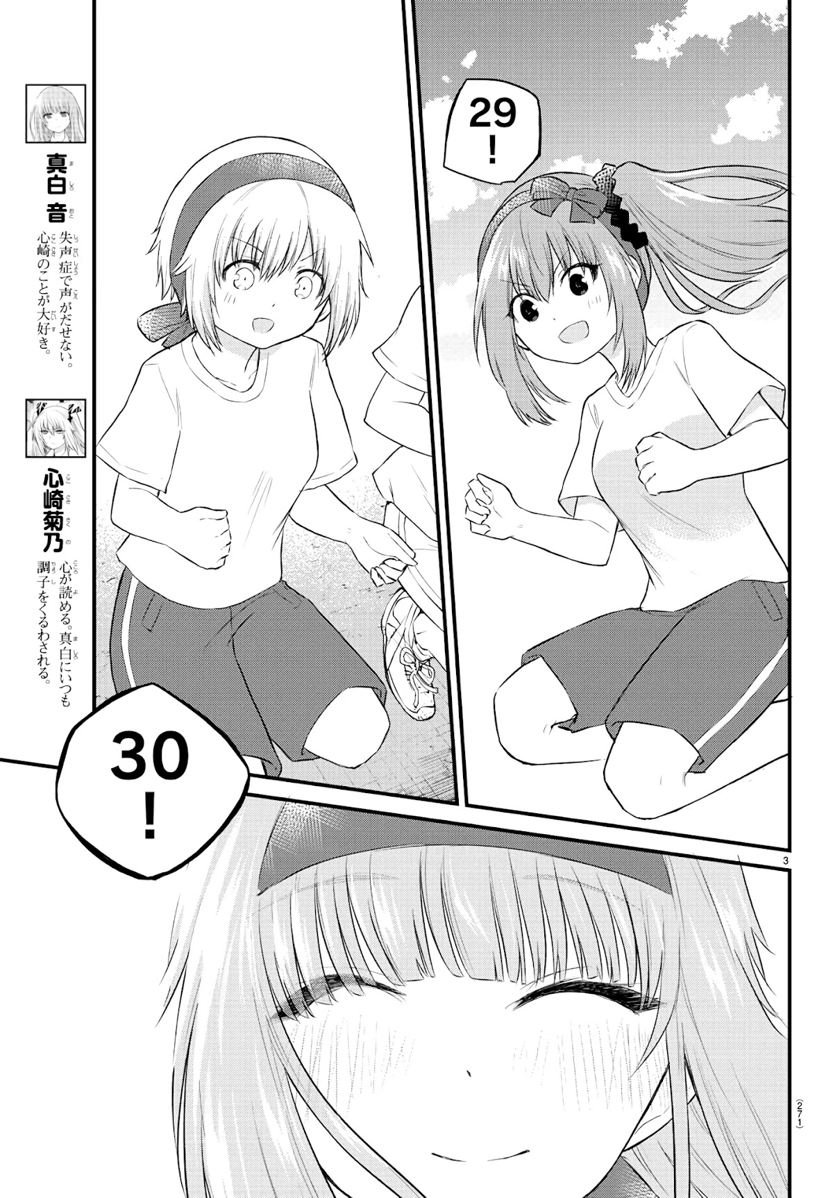 The Mute Girl and Her New Friend (Serialization) Chapter 39 page 3 - Chapter 39: Just a Bit