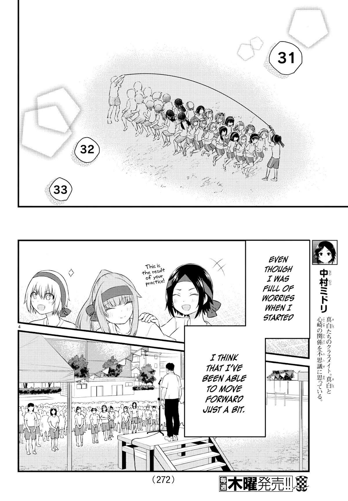 The Mute Girl and Her New Friend (Serialization) Chapter 39 page 4 - Chapter 39: Just a Bit