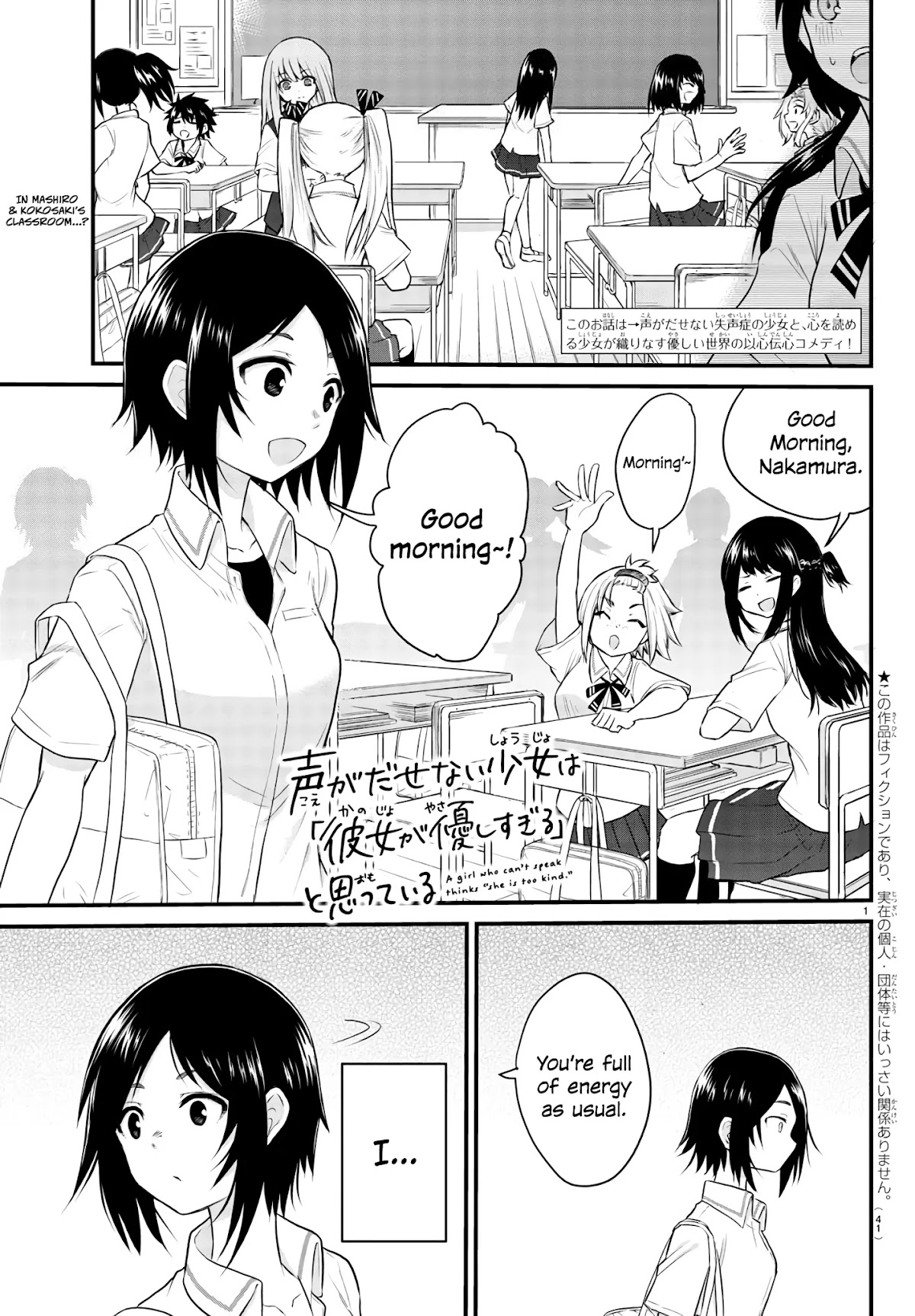 The Mute Girl and Her New Friend (Serialization) Chapter 4 page 1 - Chapter 4: Mashiro and Kokosaki