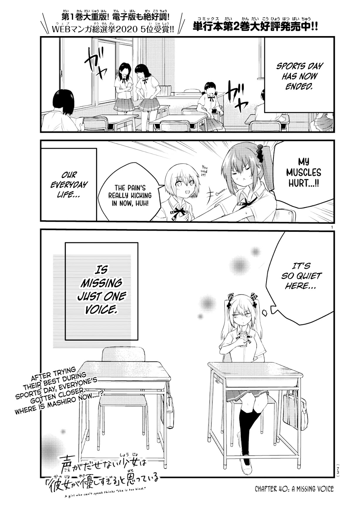 The Mute Girl and Her New Friend (Serialization) Chapter 40 page 1 - Chapter 40: A Missing Voice