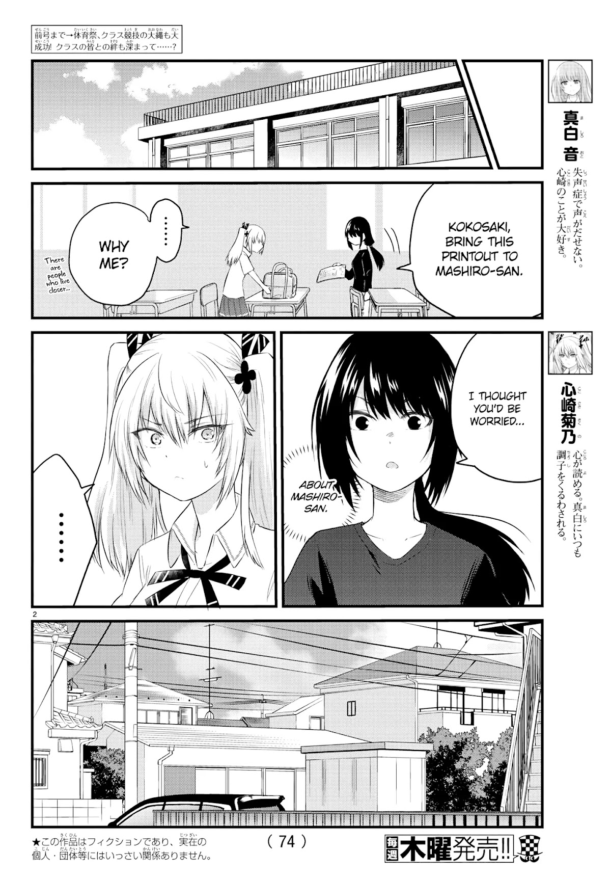 The Mute Girl and Her New Friend (Serialization) Chapter 40 page 2 - Chapter 40: A Missing Voice