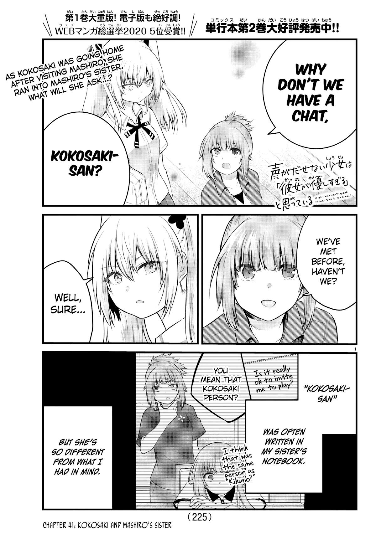 The Mute Girl and Her New Friend (Serialization) Chapter 41 page 1 - Chapter 41: Kokosaki and Mashiro's Sister