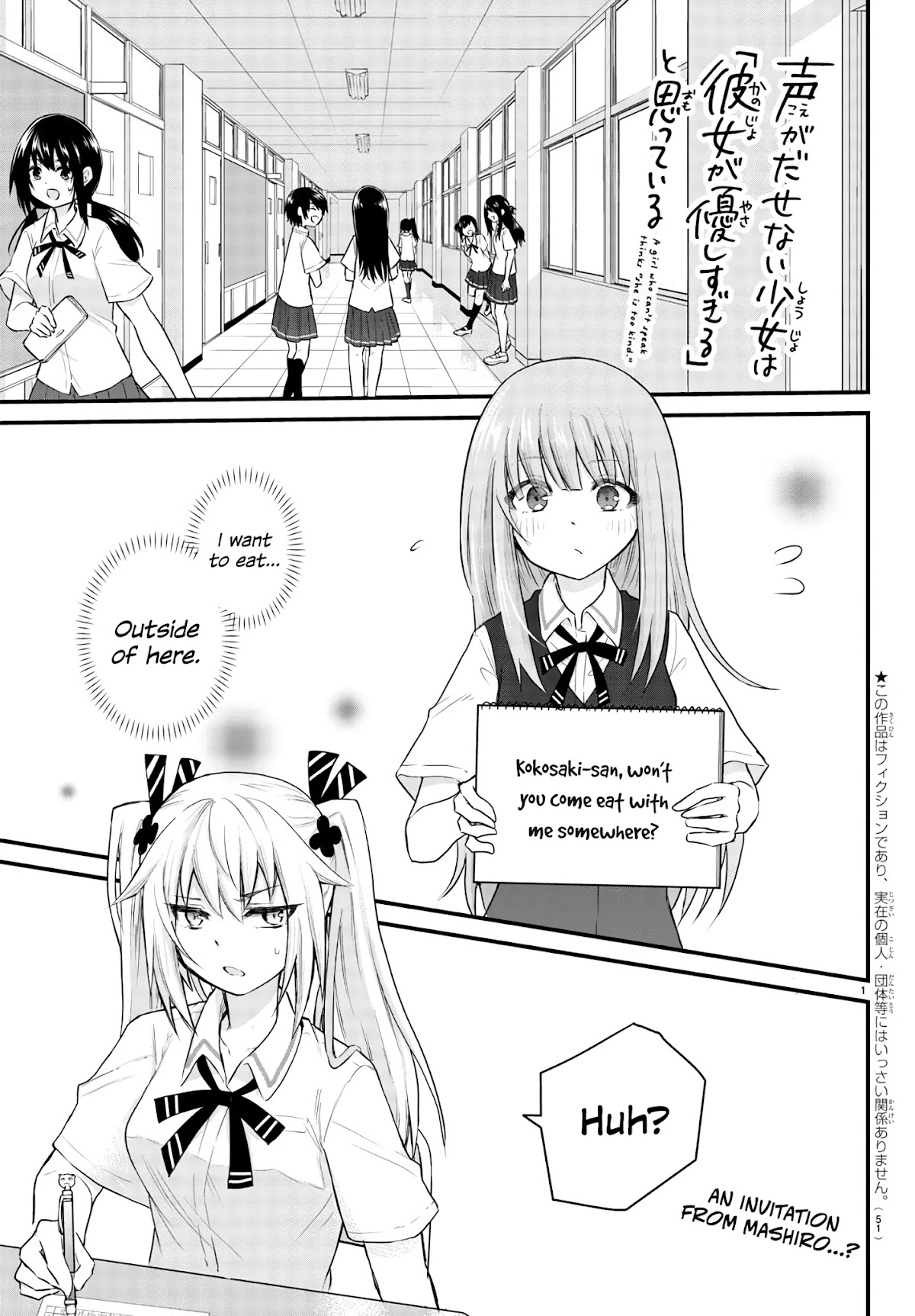 The Mute Girl and Her New Friend (Serialization) Chapter 5 page 1 - Chapter 5: Lunch Break
