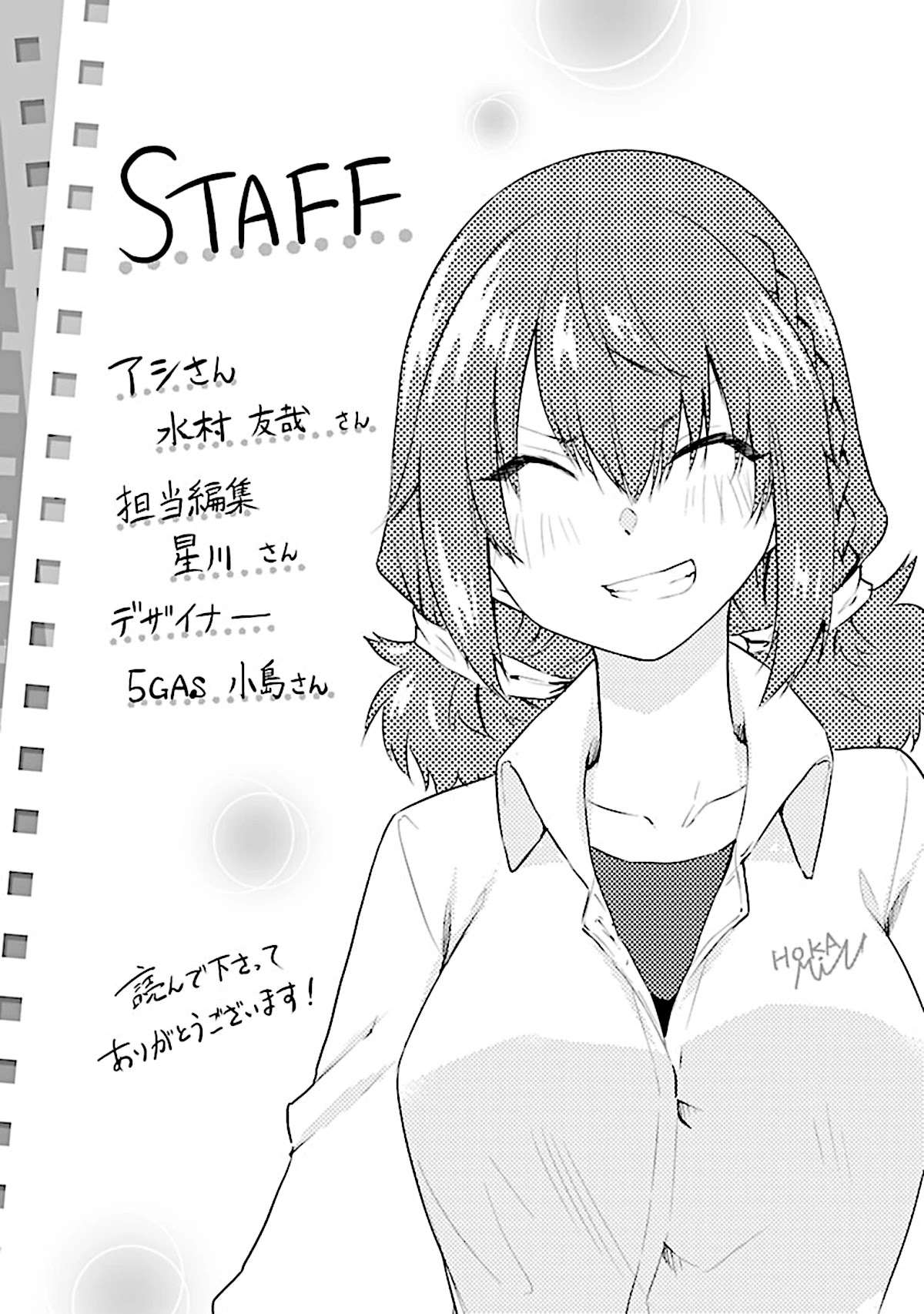 The Mute Girl and Her New Friend (Serialization) Chapter 54.5 page 26 - Chapter 54.5: Volume 4 Extras