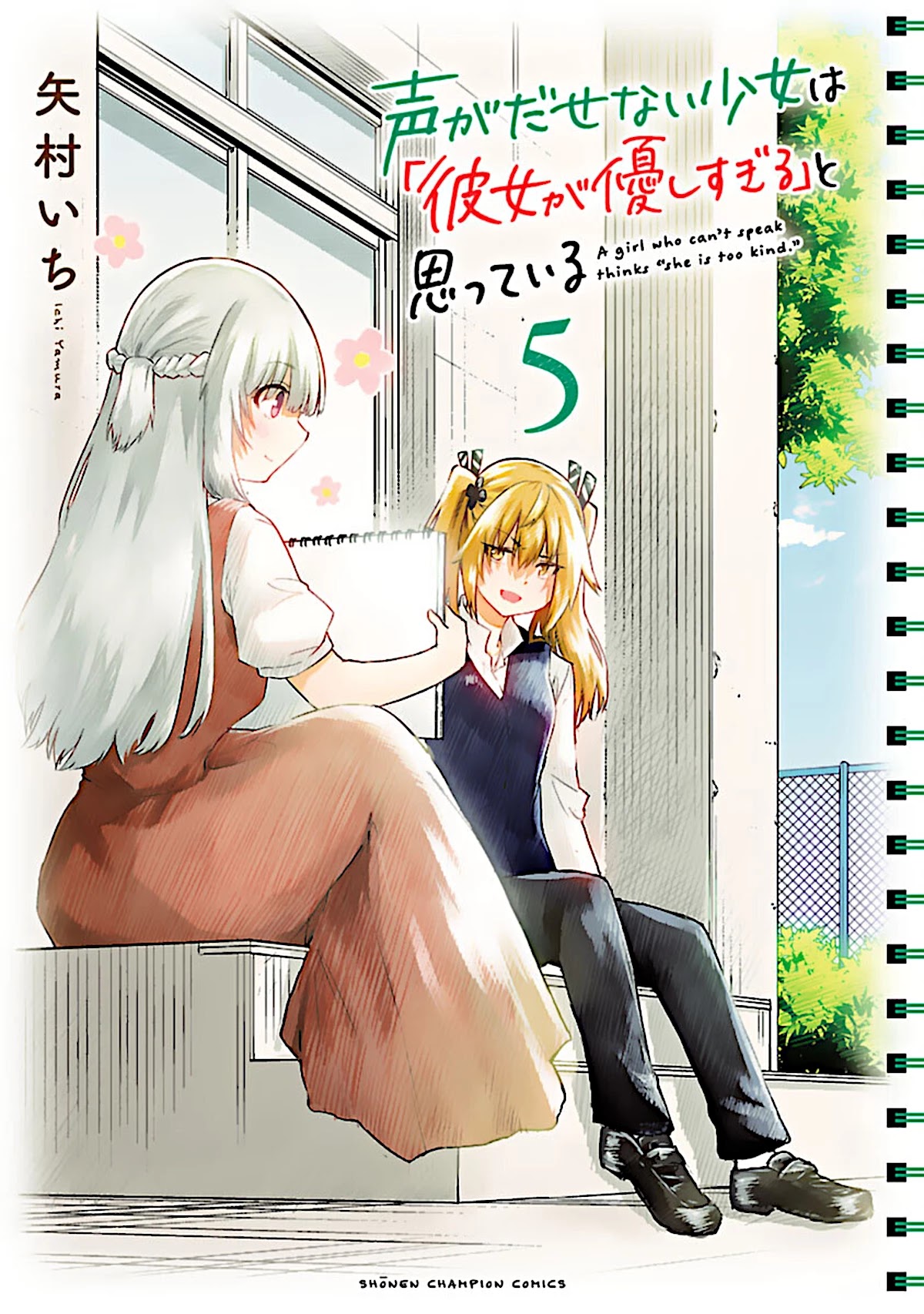 The Mute Girl and Her New Friend (Serialization) Chapter 55 page 1 - Chapter 55: Wanting to Step Forth