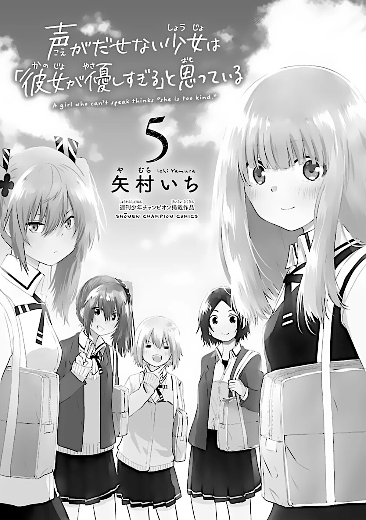 The Mute Girl and Her New Friend (Serialization) Chapter 55 page 3 - Chapter 55: Wanting to Step Forth