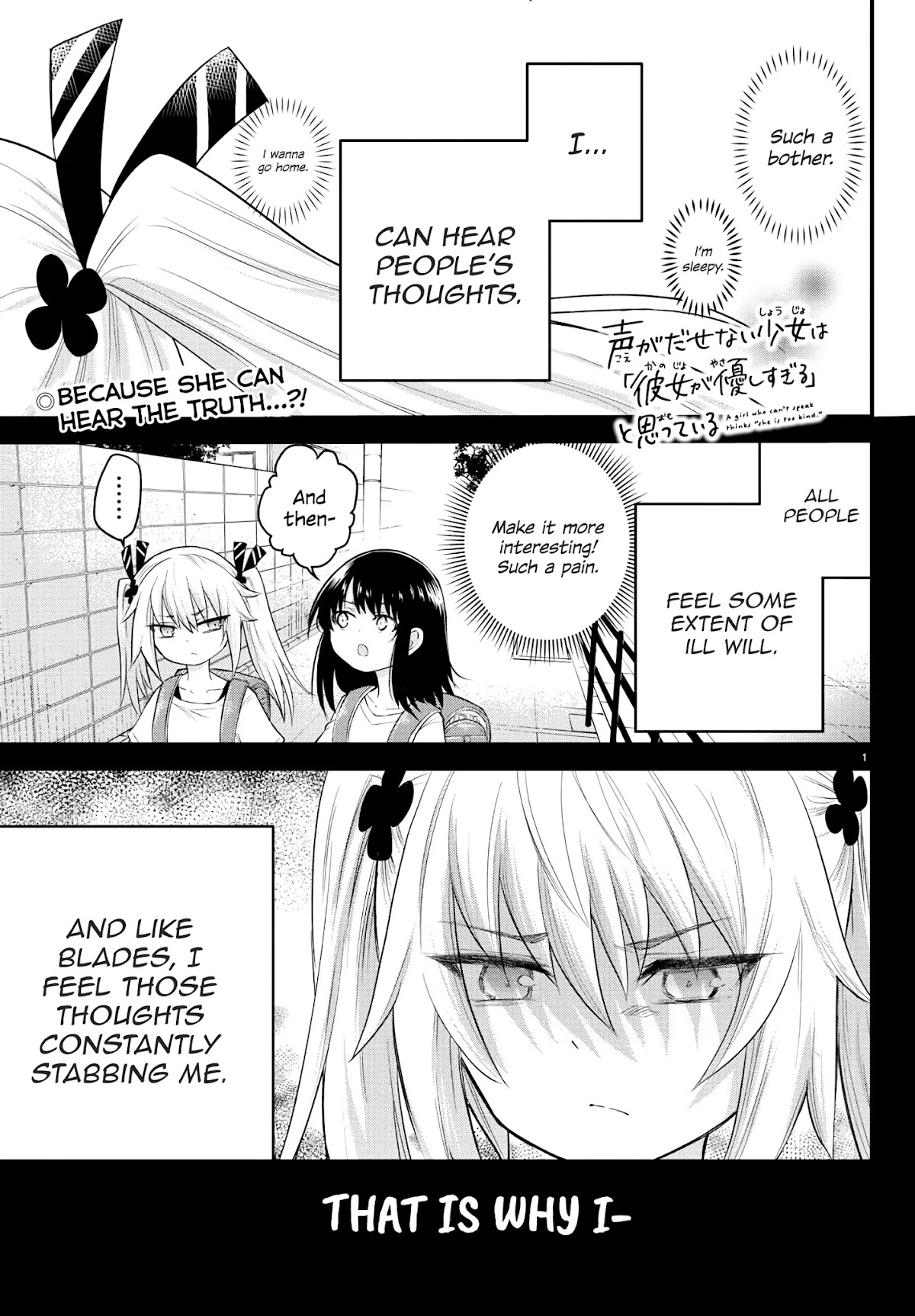 The Mute Girl and Her New Friend (Serialization) Chapter 6 page 1 - Chapter 6: Kikuno Kokosaki