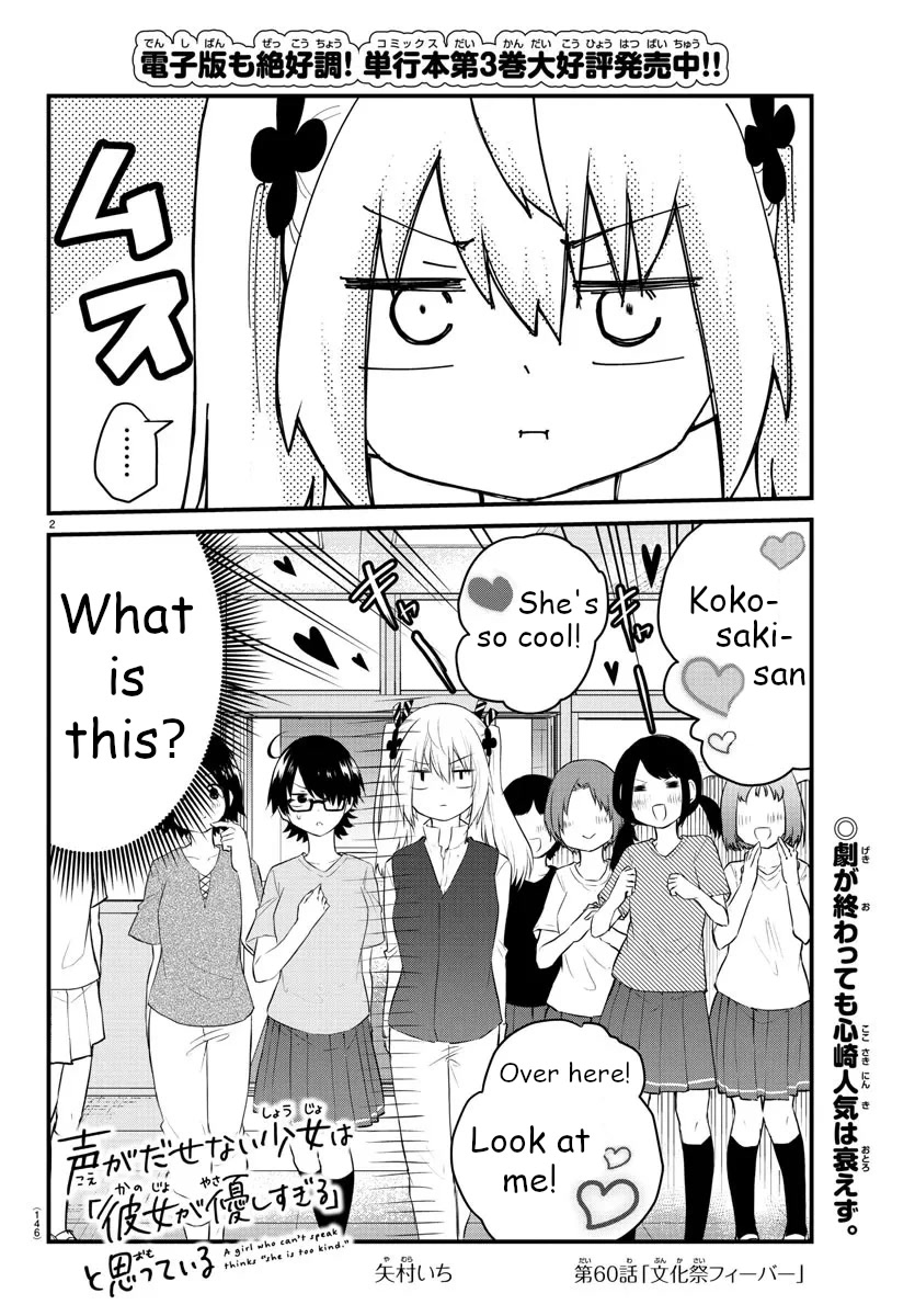 The Mute Girl and Her New Friend (Serialization) Chapter 60 page 2 - Chapter 60
