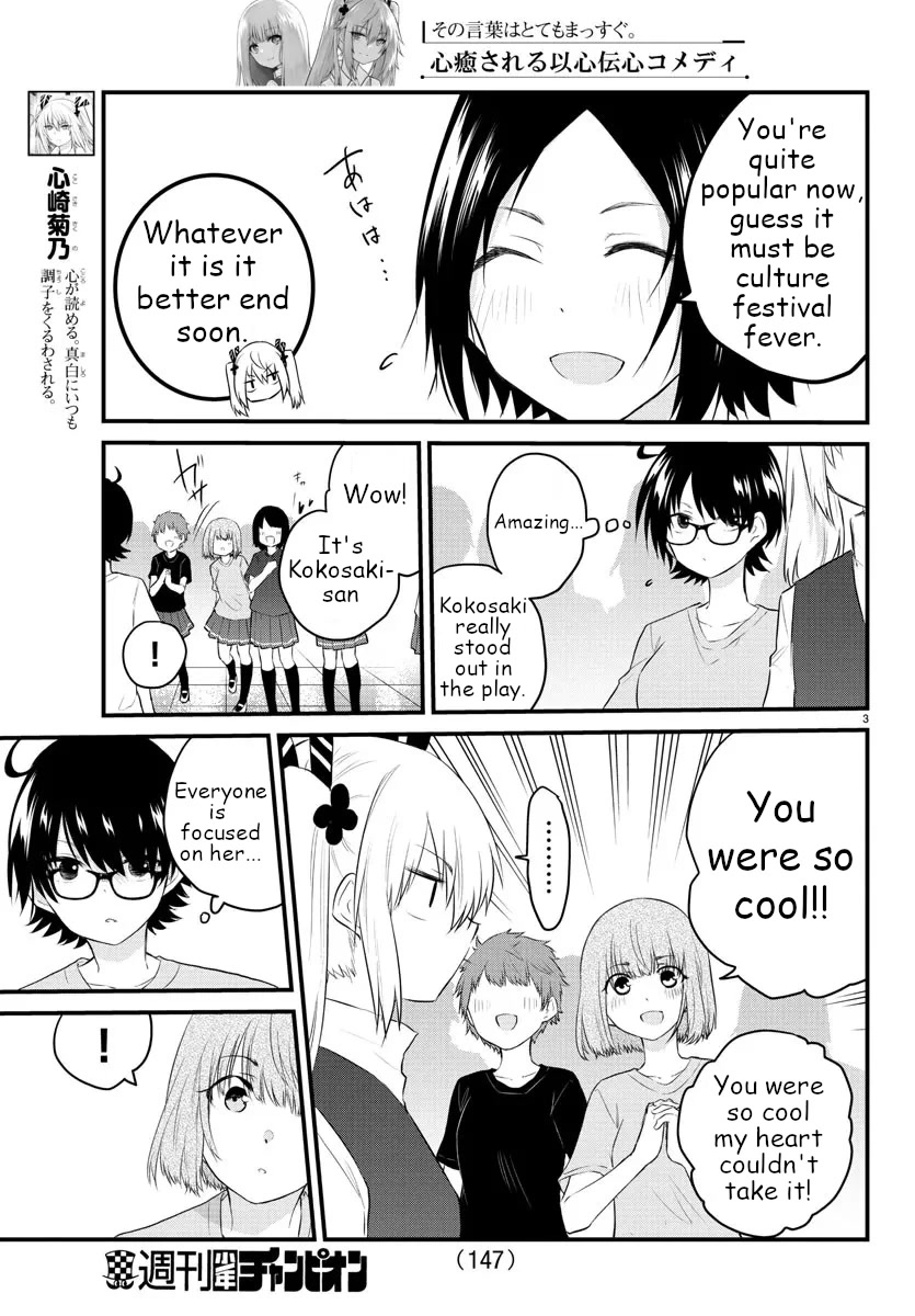 The Mute Girl and Her New Friend (Serialization) Chapter 60 page 3 - Chapter 60