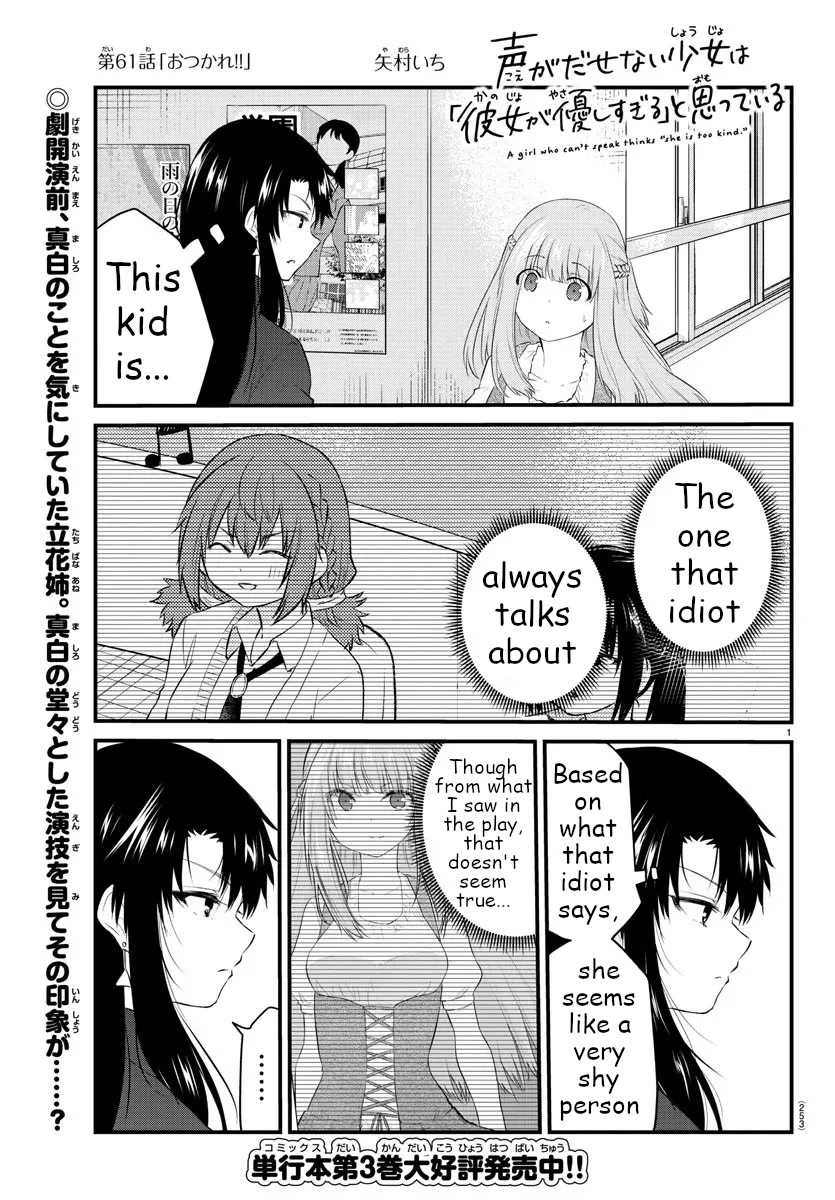The Mute Girl and Her New Friend (Serialization) Chapter 61 page 1 - Chapter 61