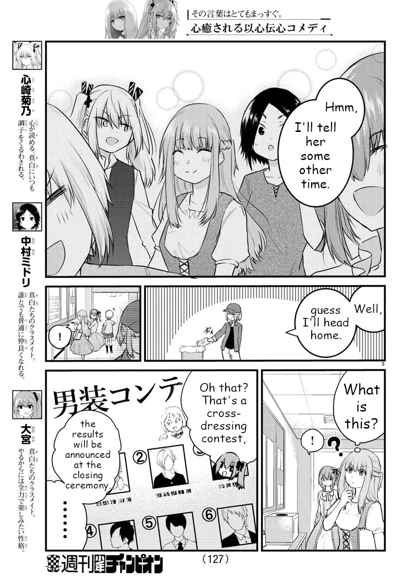 The Mute Girl and Her New Friend (Serialization) Chapter 62 page 3 - Chapter 62