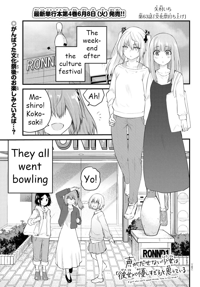 The Mute Girl and Her New Friend (Serialization) Chapter 63 page 1 - Chapter 63