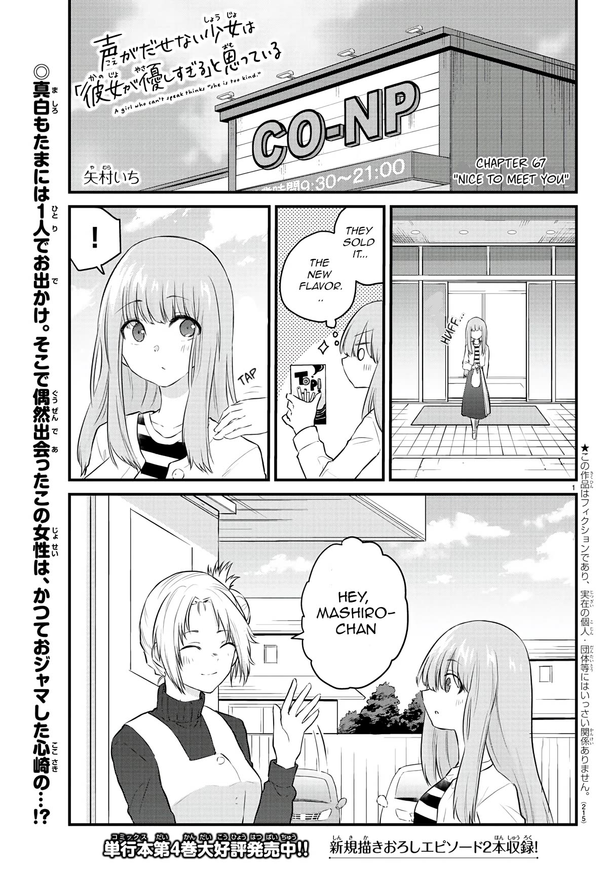 The Mute Girl and Her New Friend (Serialization) Chapter 67 page 1 - Chapter 67: Nice to meet you