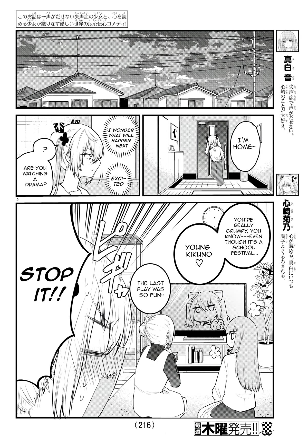 The Mute Girl and Her New Friend (Serialization) Chapter 67 page 2 - Chapter 67: Nice to meet you
